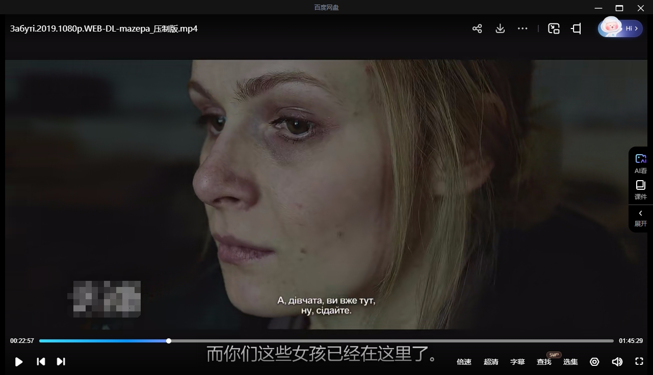 乌克兰电影《遗忘》2019[爱情/战争][超清中字/8.55G][百度网盘]插图3