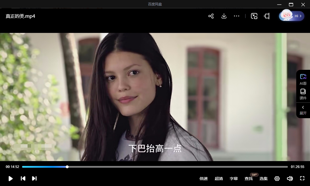 巴西电影《真正的美》[超清中字][5.83G][百度网盘]插图3