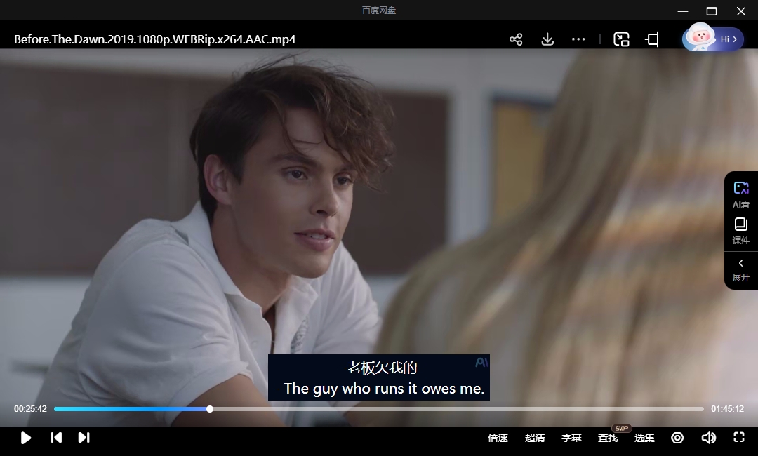 电影《黎明之恋》[2019][爱情][超清中字/1.75G][百度网盘]