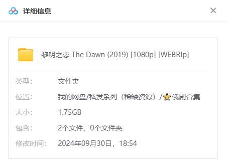 电影《黎明之恋》[2019][爱情][超清中字/1.75G][百度网盘]