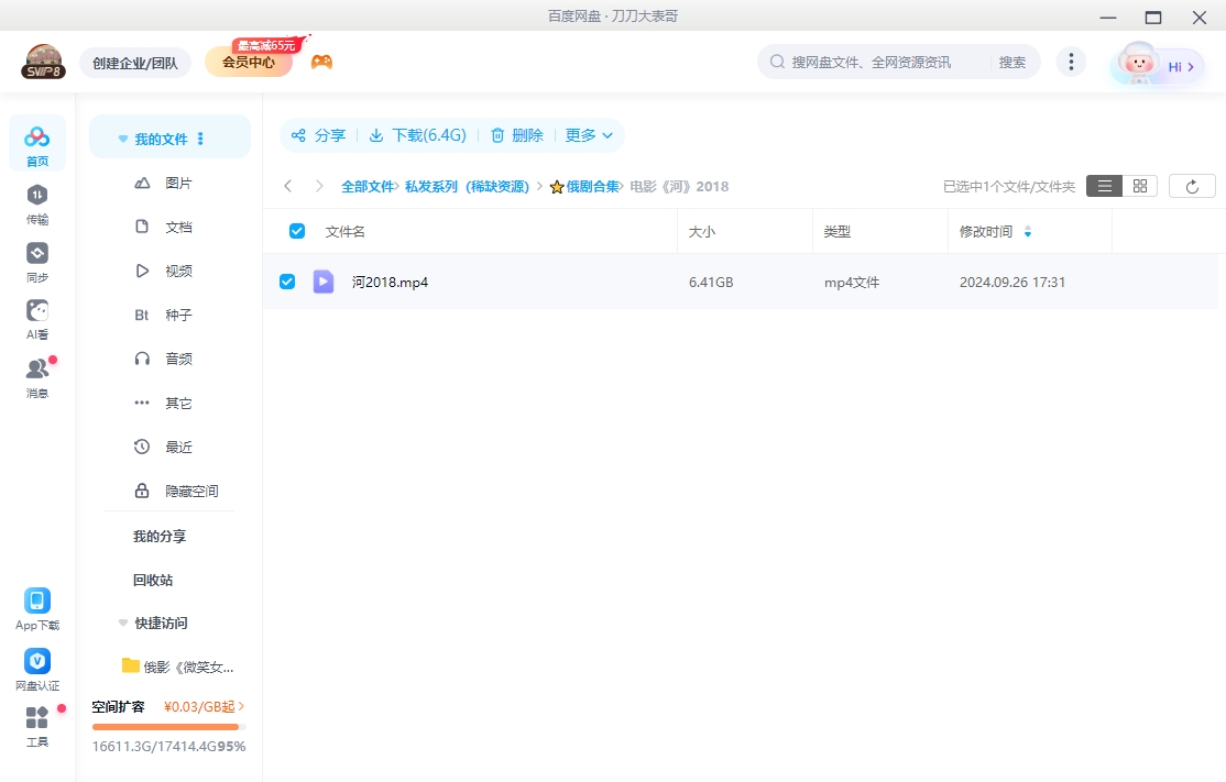 电影《河》2018[剧情][超清/6.41G][中文字幕][百度网盘]
