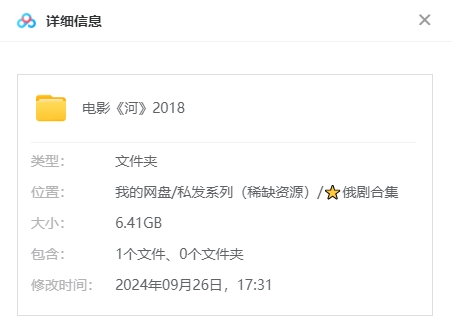 电影《河》2018[剧情][超清/6.41G][中文字幕][百度网盘]