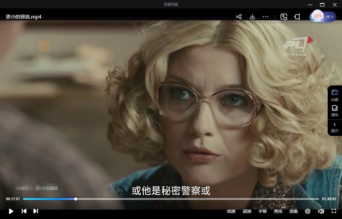 波兰电影《更小的邪恶》[剧情][超清中字/8.55G][百度网盘]插图3