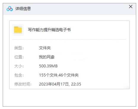 写作能力如何提升，推荐书籍155部插图1