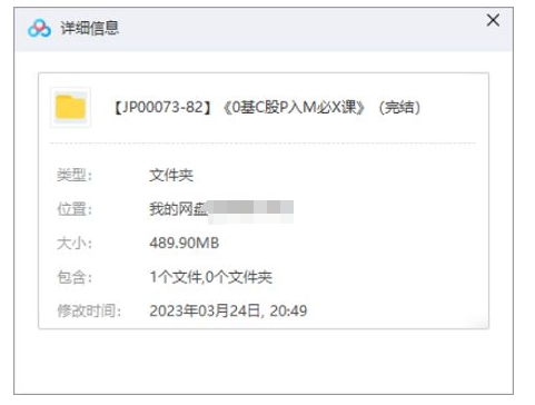 零基础股票入门课,完结版视频+课件插图1 零基础股票入门课,完结版视频+课件