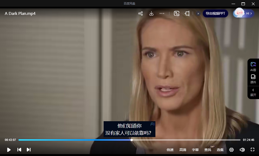 电影《A Dark Plan/黑暗计划》[悬疑/惊悚][高清中字][百度下载]