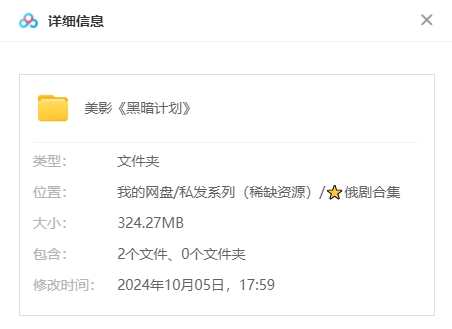 电影《A Dark Plan/黑暗计划》[悬疑/惊悚][高清中字][百度下载]