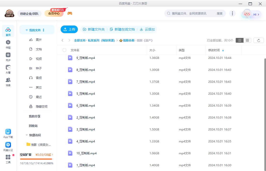 俄剧《遗产》[剧情/科幻][超清中字/10集全][百度下载]插图2