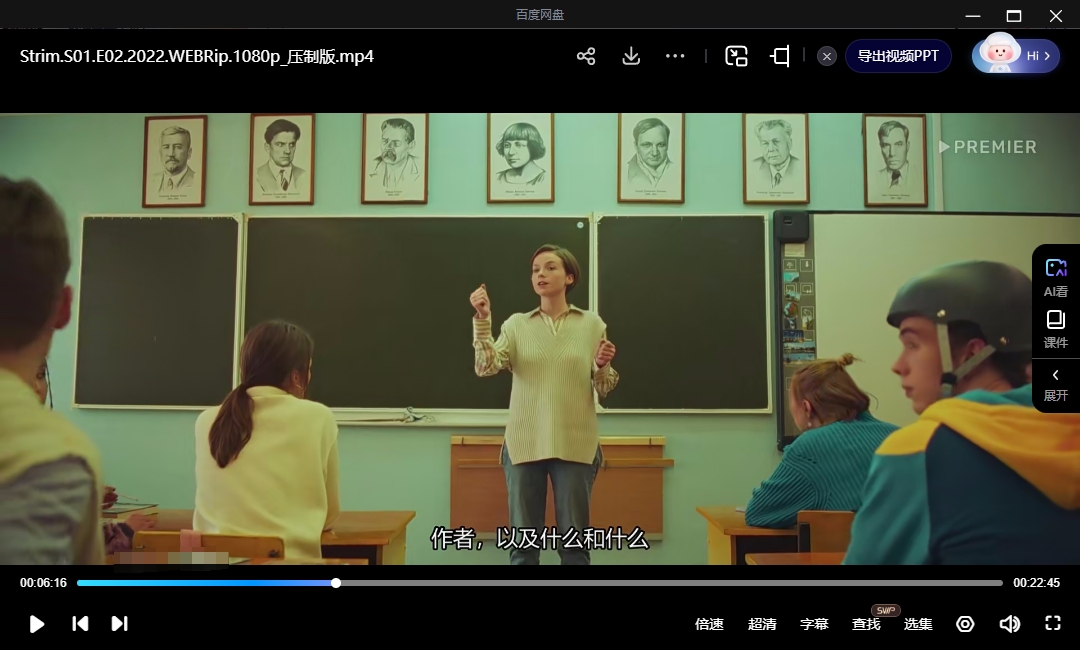 俄剧《直播/Strim》[喜剧][超清中字/全20集14.81G][百度下载]