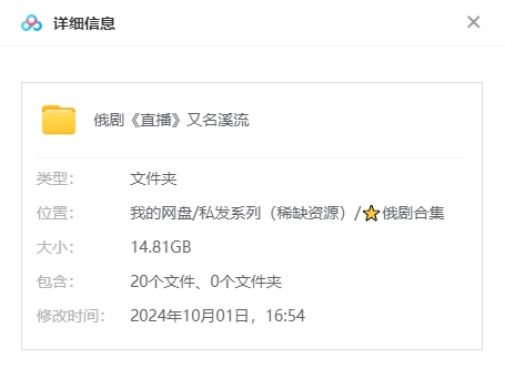 俄剧《直播/Strim》[喜剧][超清中字/全20集14.81G][百度下载]