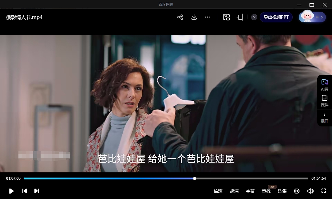 俄罗斯电影《情人节》2022[喜剧/爱情][超清中字/10.03G][百度下载]