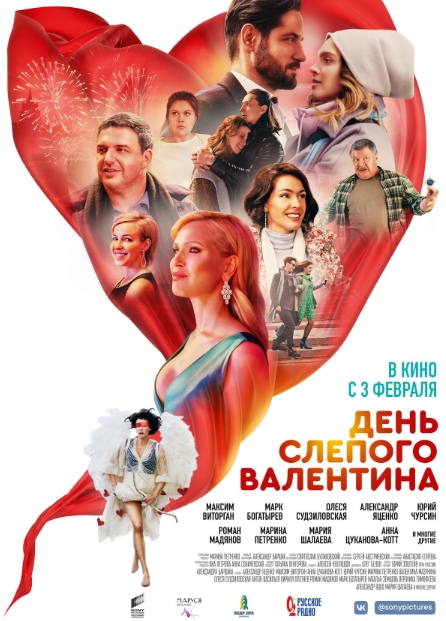 俄罗斯电影《情人节》2022[喜剧/爱情][超清中字/10.03G][百度下载]