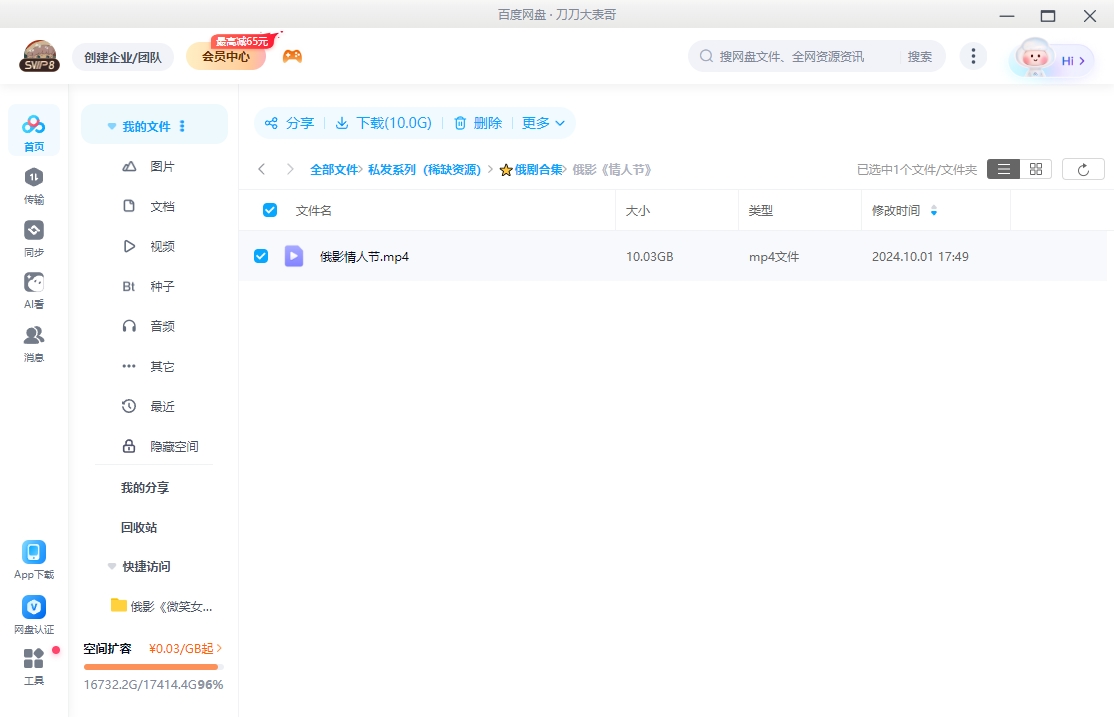 俄罗斯电影《情人节》2022[喜剧/爱情][超清中字/10.03G][百度下载]