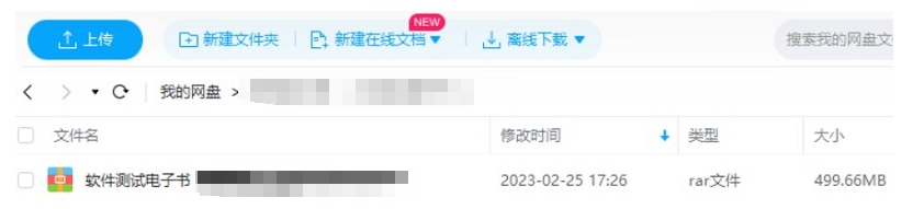 软件测试学习资料共148本电子书打包插图2