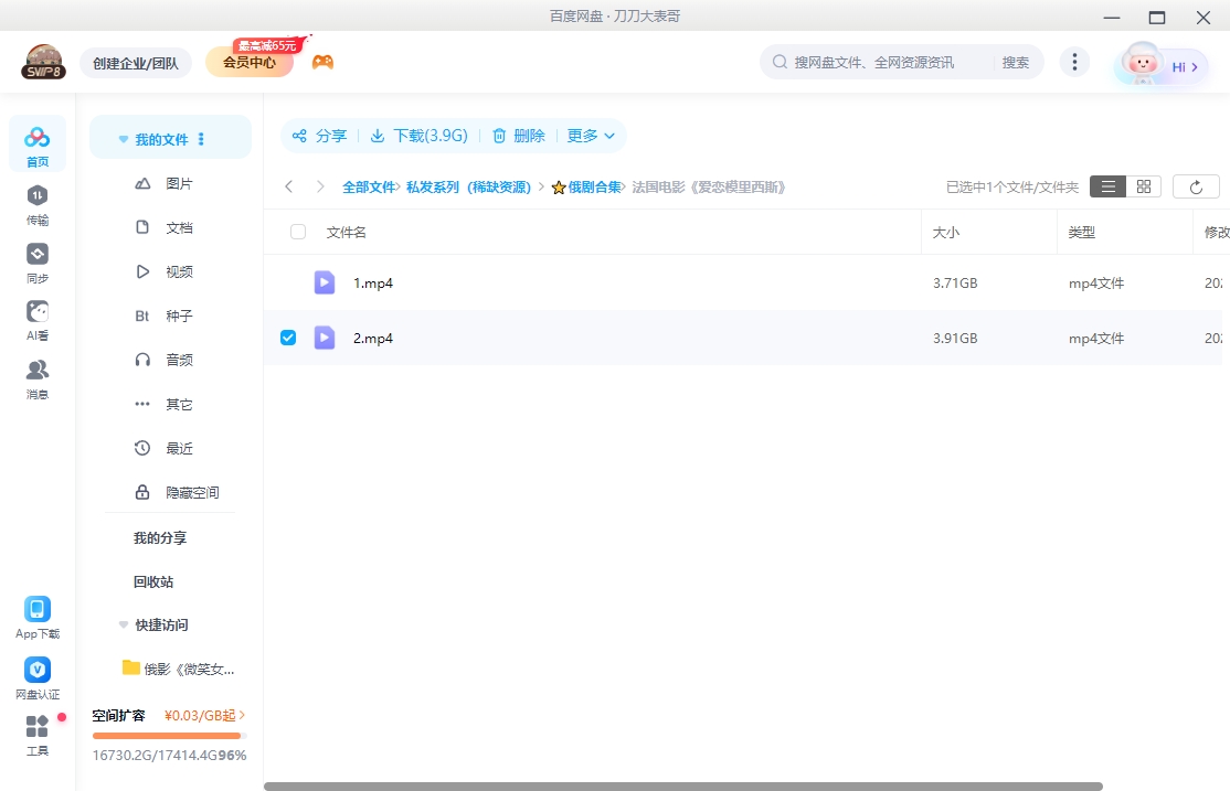 法国电影《爱恋模里西斯》[喜剧/爱情][超清中字/7.61G][百度下载]