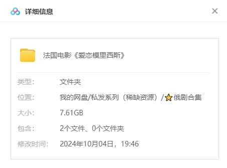 法国电影《爱恋模里西斯》[喜剧/爱情][超清中字/7.61G][百度下载]