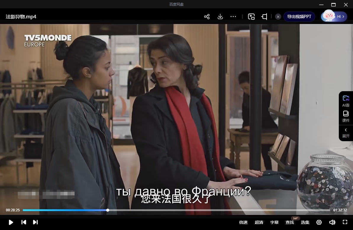 法国电影《异物》[2016][超清中字/8.4G][百度网盘]