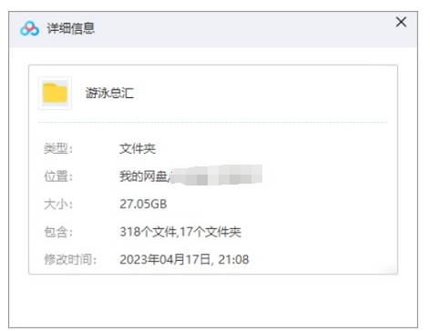 游泳教学大全视频+电子书合集插图1