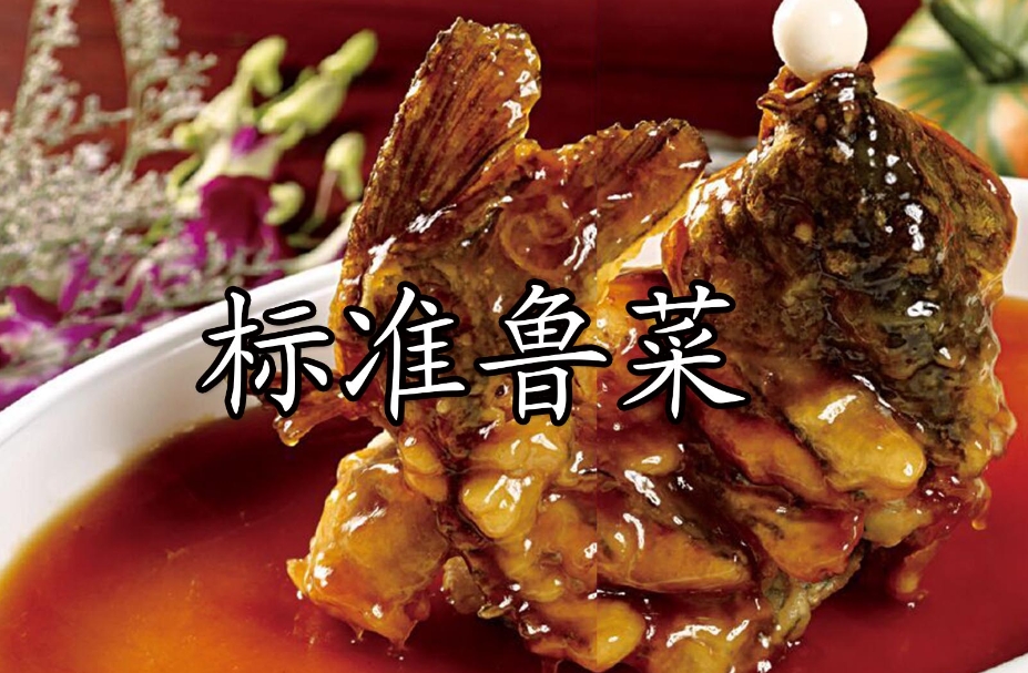 鲁菜教程，100道山东菜教学视频合集插图