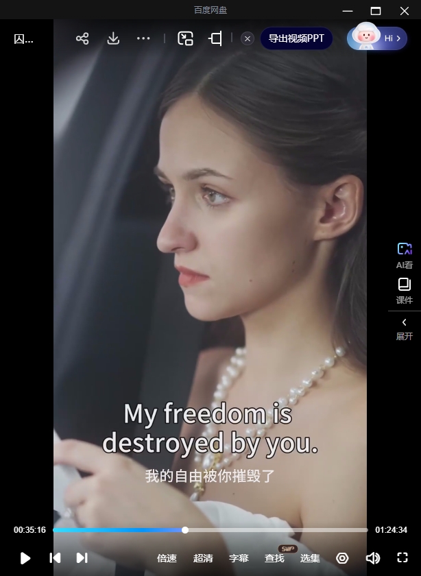 2024玛丽苏爱情电影《囚爱之城》[超清中字/5.96G][百度网盘]