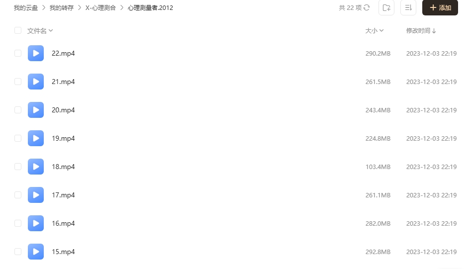 动漫《心理测量者》1-3季全集+剧场版日语中文字幕高清合集插图2