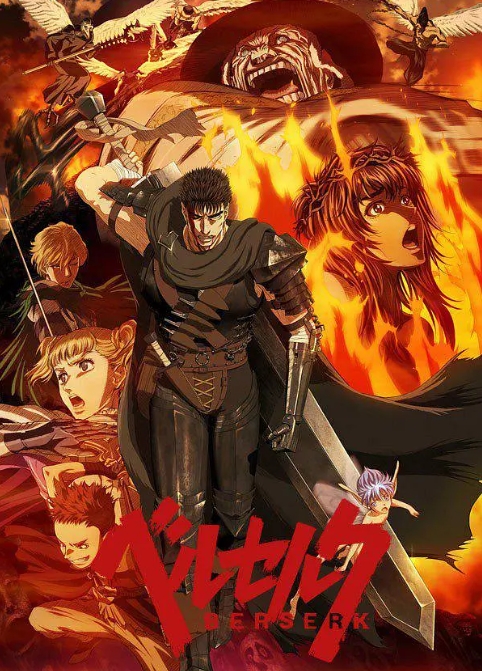 动漫《剑风传奇》1997+2016年TV+3部黄金时代日语中文字幕合集插图