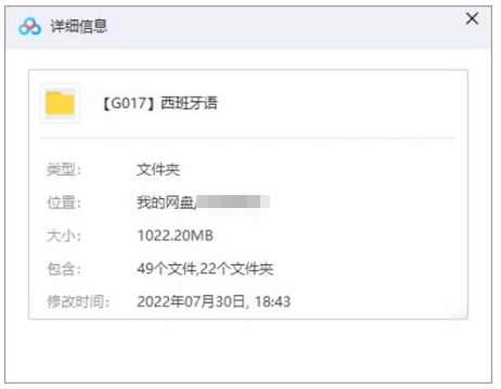 实用现代西班牙语教学课程视频+音频合集插图1