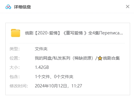 俄剧《重写爱情》[爱情][超清中字/8.55G][百度网盘]