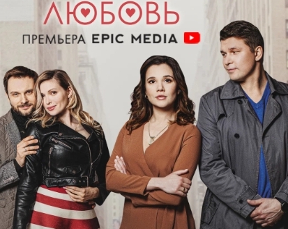 俄剧《重写爱情》[爱情][超清中字/8.55G][百度网盘]