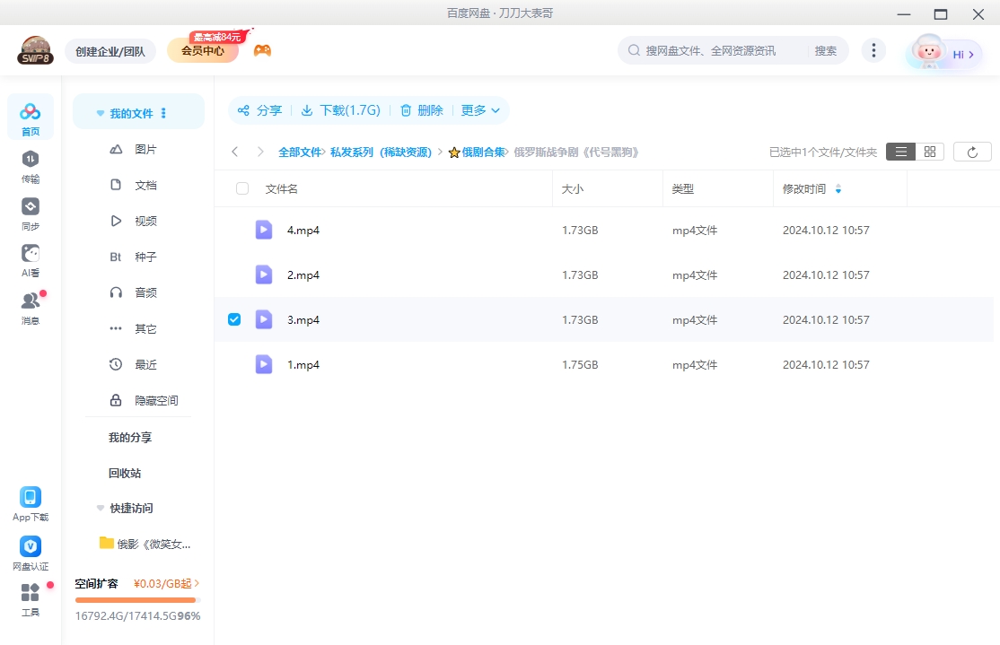 俄剧《代号黑狗》[中文字幕][超清4集全/6.93G][百度网盘]