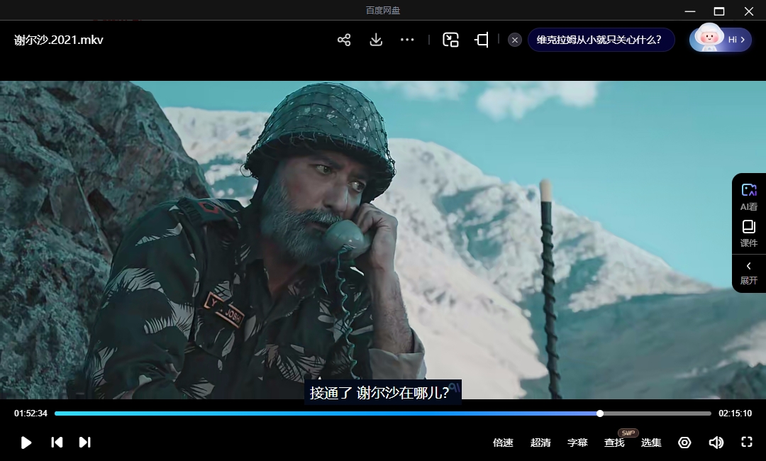 印度电影《谢尔沙》[历史/战争][超清中字/8.35G][百度网盘]插图3