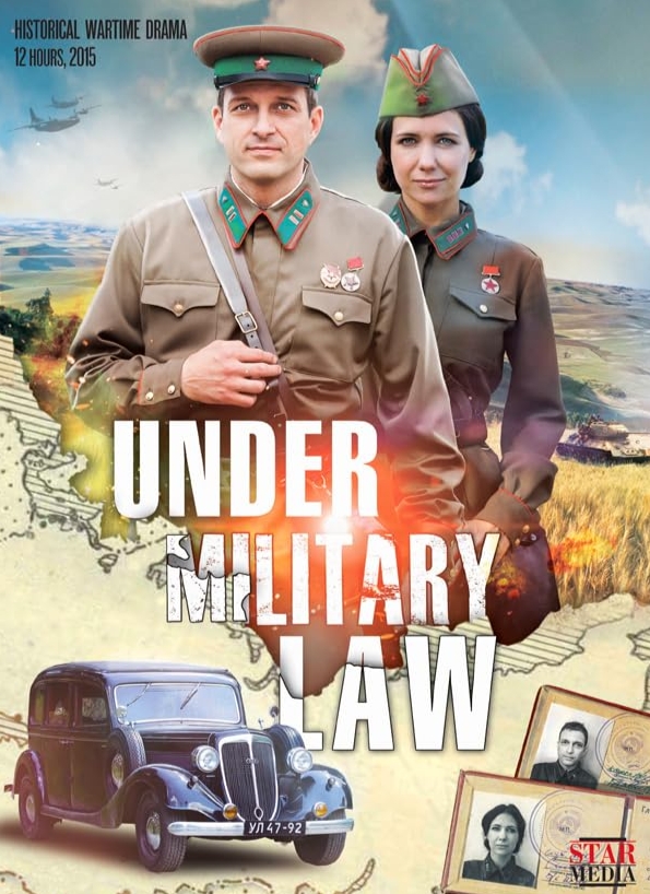 俄剧《按战时法律》[超清中字/7季全113.59G][百度网盘]