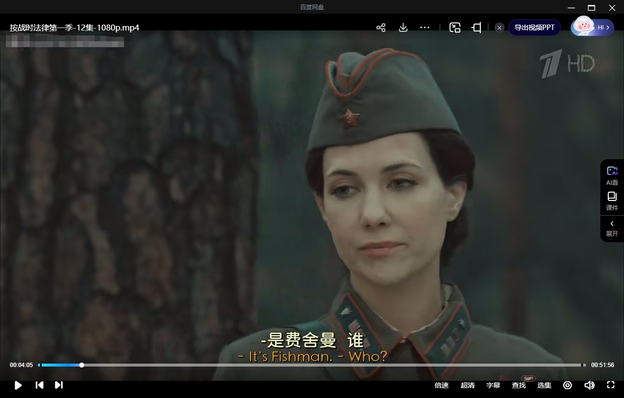 俄剧《按战时法律》[超清中字/7季全113.59G][百度网盘]