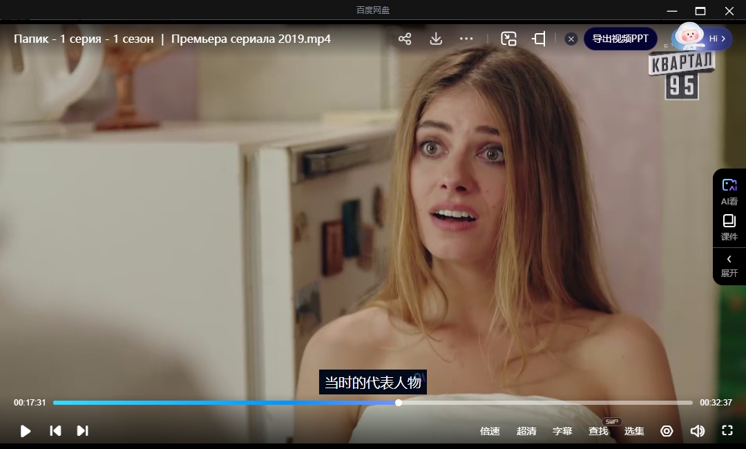 俄剧《爸爸》[1-2季][超清中字/14.93G][百度网盘]