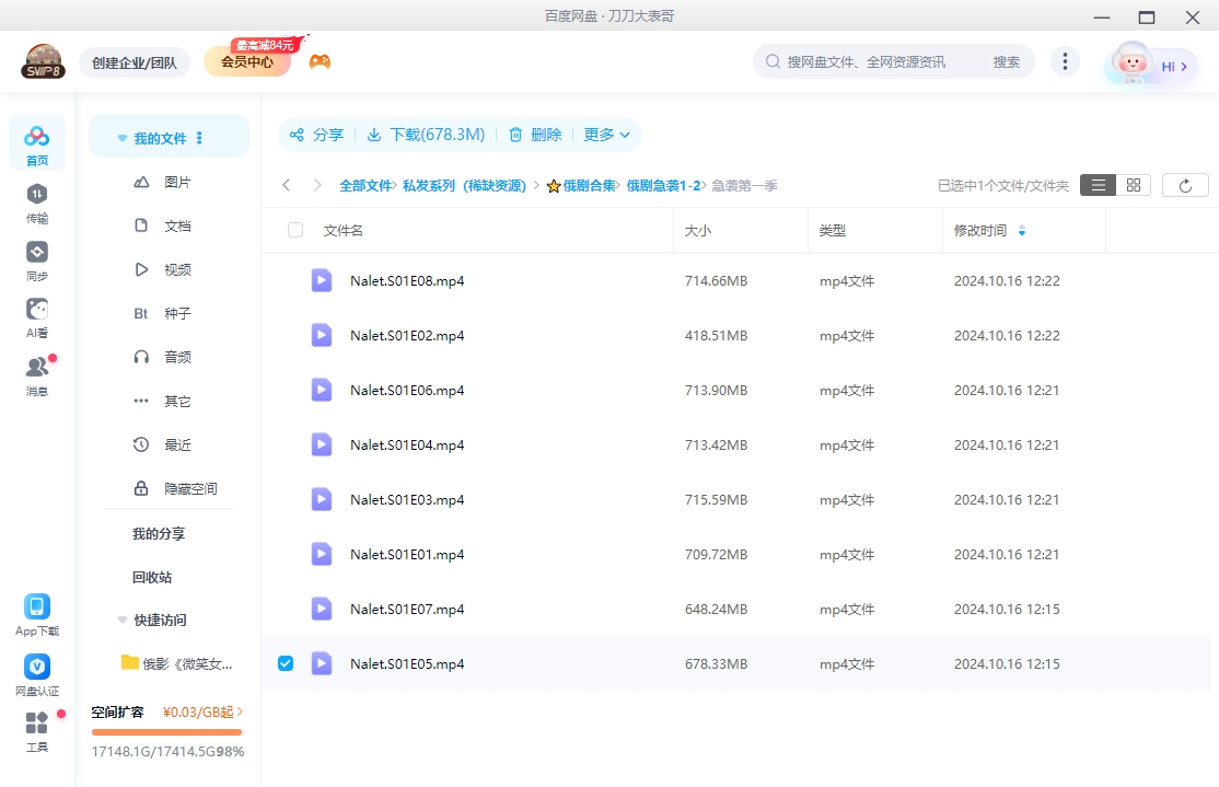 俄剧《急袭/袭击》[1-2季][高清中字/16.91G][百度网盘]