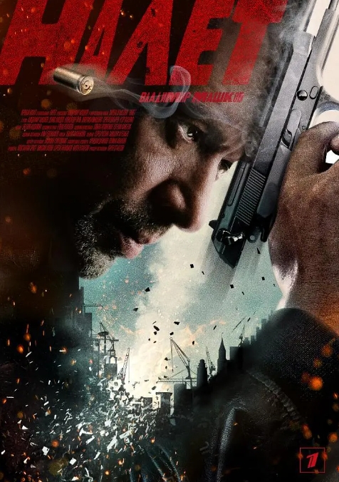 俄剧《急袭/袭击》[1-2季][高清中字/16.91G][百度网盘]