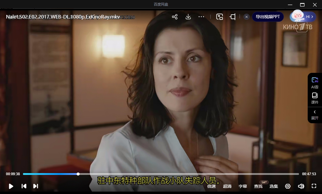 俄剧《急袭/袭击》[1-2季][高清中字/16.91G][百度网盘]