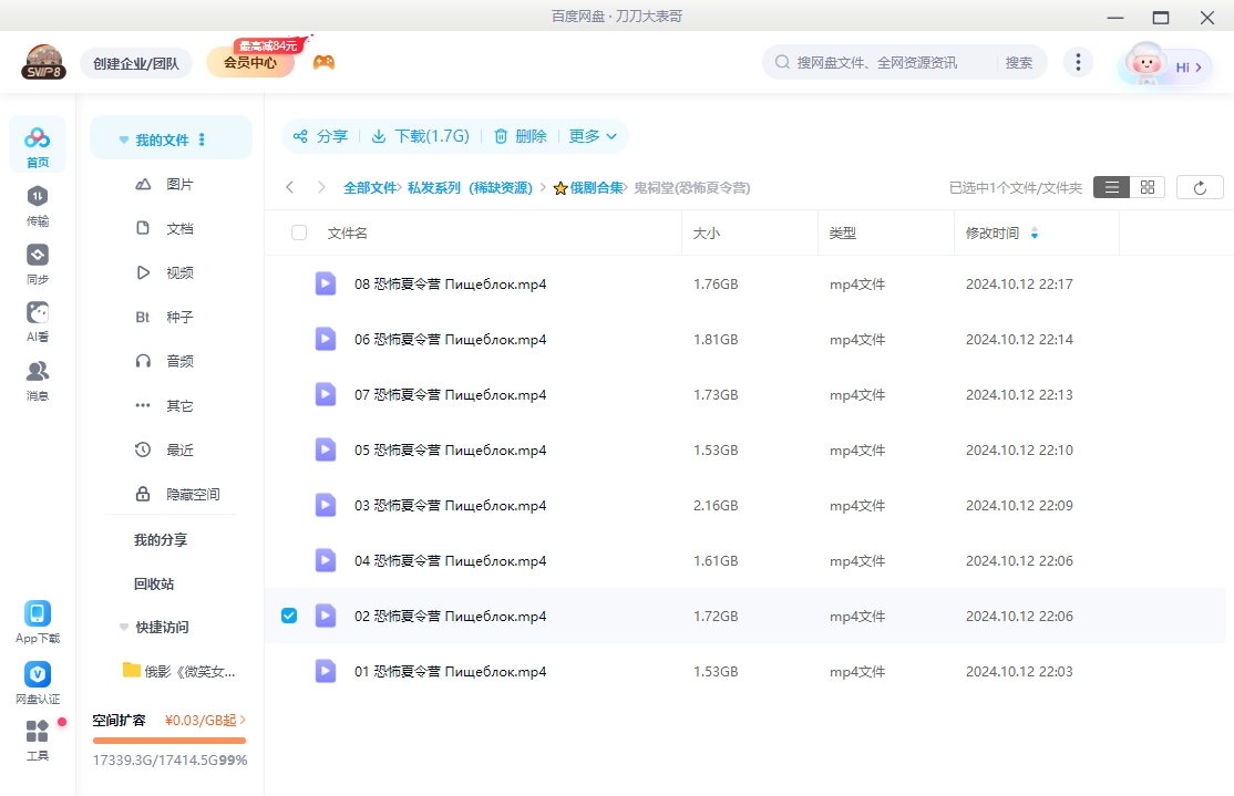 俄剧《鬼饲堂》[恐怖/奇幻][超清中字/8集全13.84G][百度网盘]