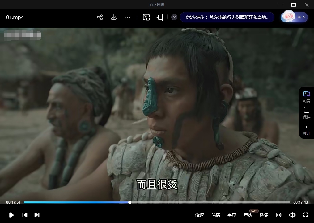 西班牙剧《黄金国》[传记/历史][超清中字/8集全4.48G][百度网盘]