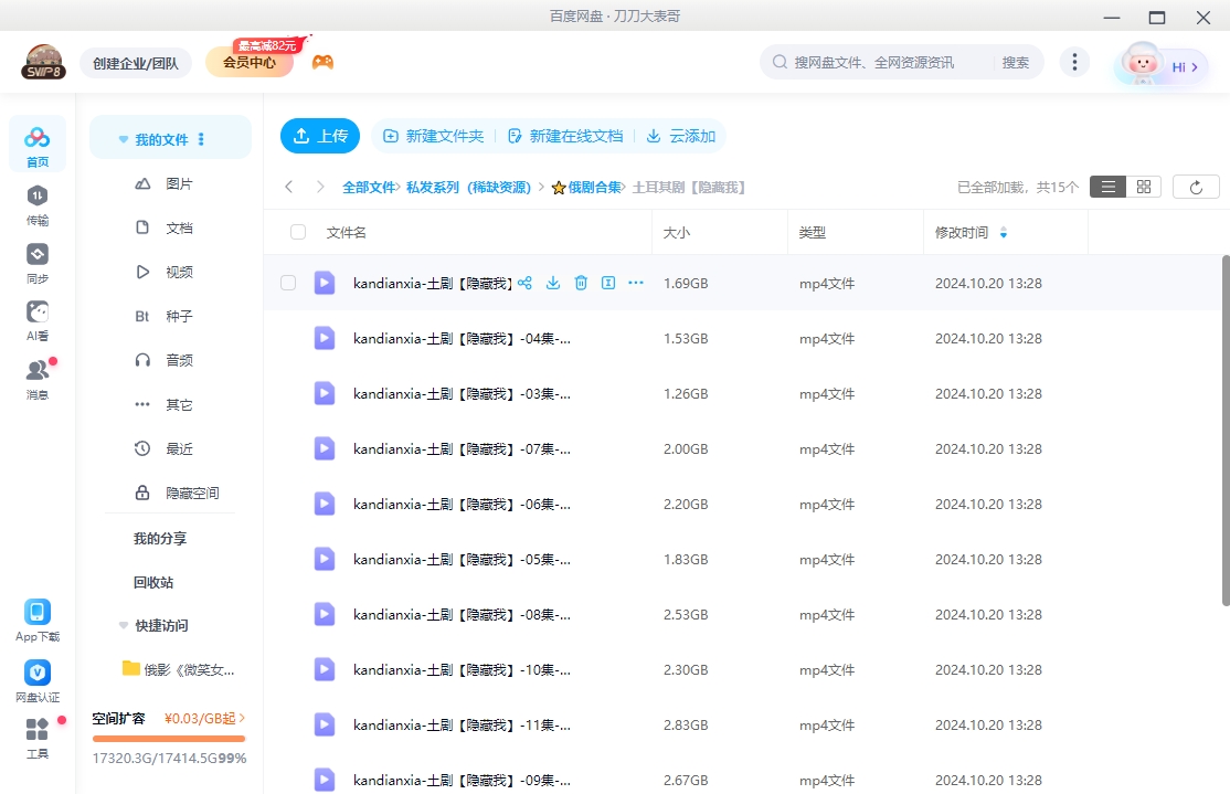 土剧《隐藏我》[爱情/家庭][超清中字/26集全34.38G][百度网盘]插图2