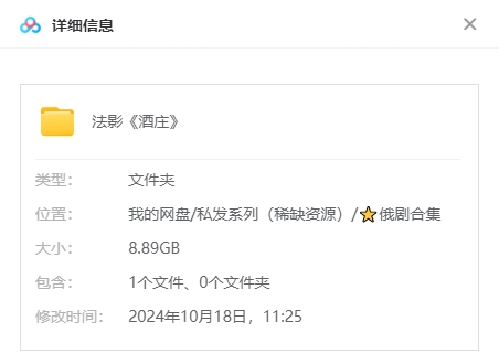 法国电影《酒庄》2009[超清中字/8.89G][百度网盘]