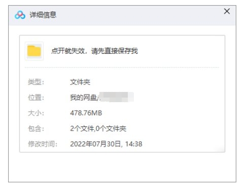 从零开始学日语，全60节课程合集插图1