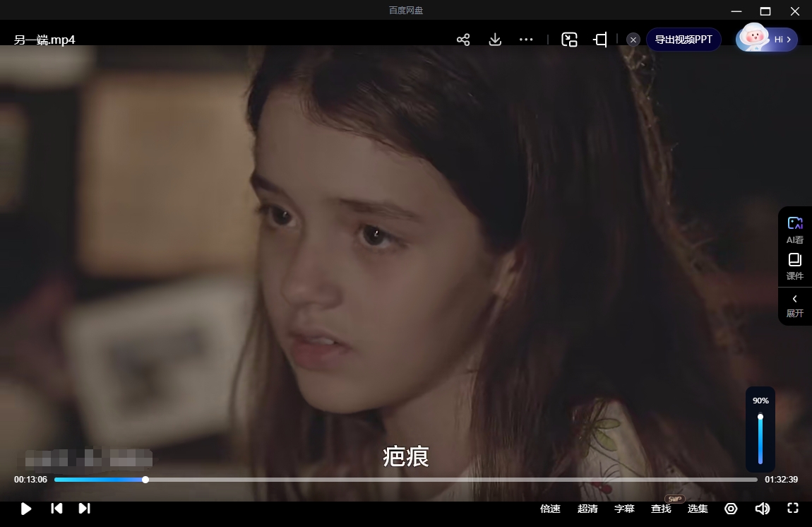 巴西电影《另一端》[剧情][超清中字/7.84G][百度网盘]