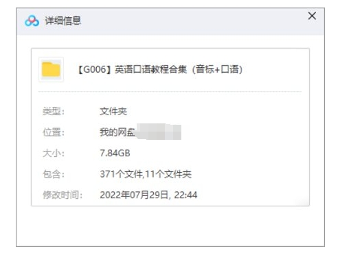 英语口语(音标+口语)课程视频+音频合集插图1 英语口语(音标+口语)课程视频+音频合集