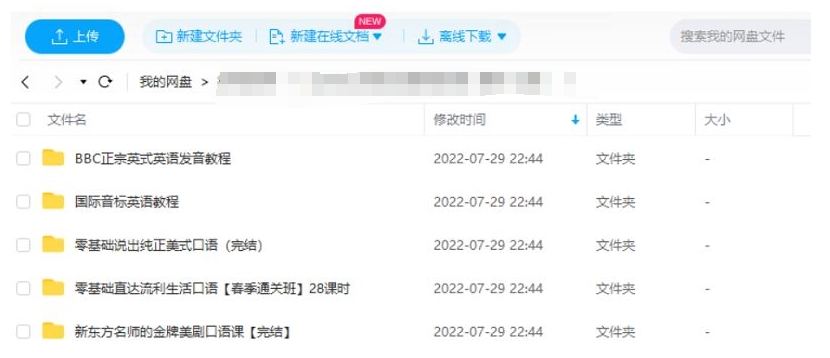 英语口语(音标+口语)课程视频+音频合集插图2 英语口语(音标+口语)课程视频+音频合集