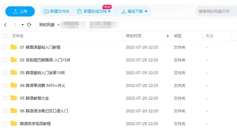 韩语从基础到入门系列教学课程合集插图2