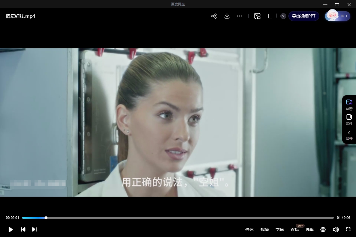 阿根廷电影《情牵红线》2016[超清中字/8.43G][百度网盘]