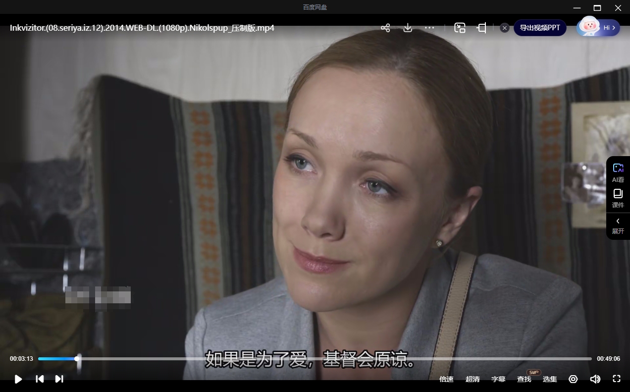 俄剧《审判者/检察官》[侦探/ 惊悚][超清中字/12集全17.52G][百度网盘]