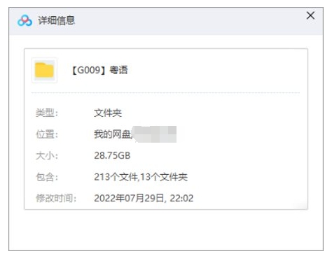 粤语学习系列课程视频大合集