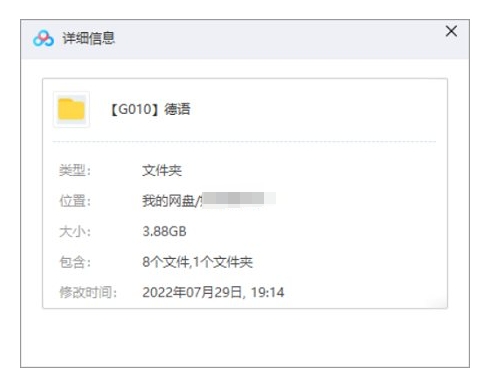 德语零起点到精通课程